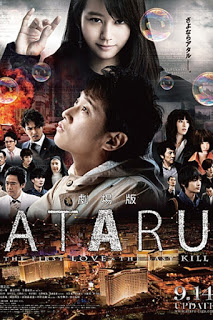 Ataru The First Love And the Last Kill (2013) (พากย์ไทย)