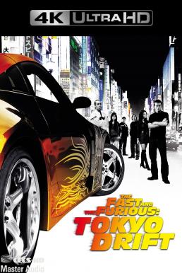 The Fast and the Furious 3 Tokyo Drift (2006) เร็ว…แรงทะลุนรก ซิ่งแหกพิกัดโตเกียว