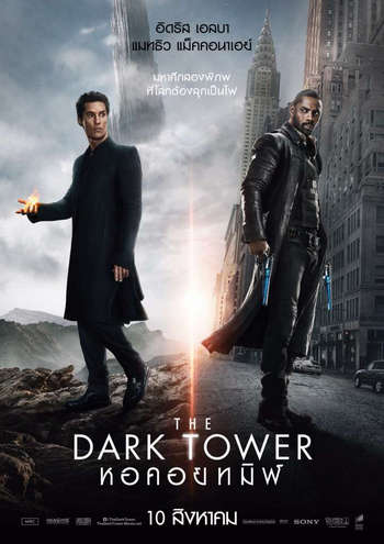 instal the last version for apple The Dark Tower