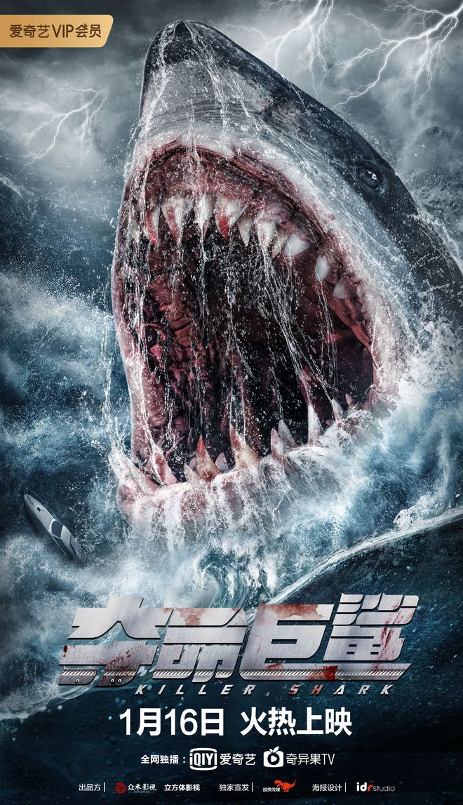 Killer Shark (2021) ฉลามคลั่ง ทะเลมรณะ (เต็มเรื่อง) | Nung2HD