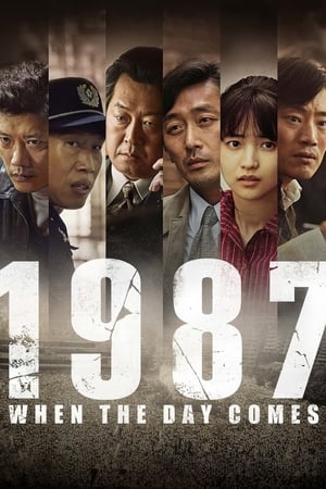 1987: When the Day Comes (2017) 1987 อำนาจอธิปไตย