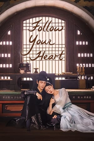 Follow Your Heart คะนึงรักหัวใจเพรียกหา (2024)