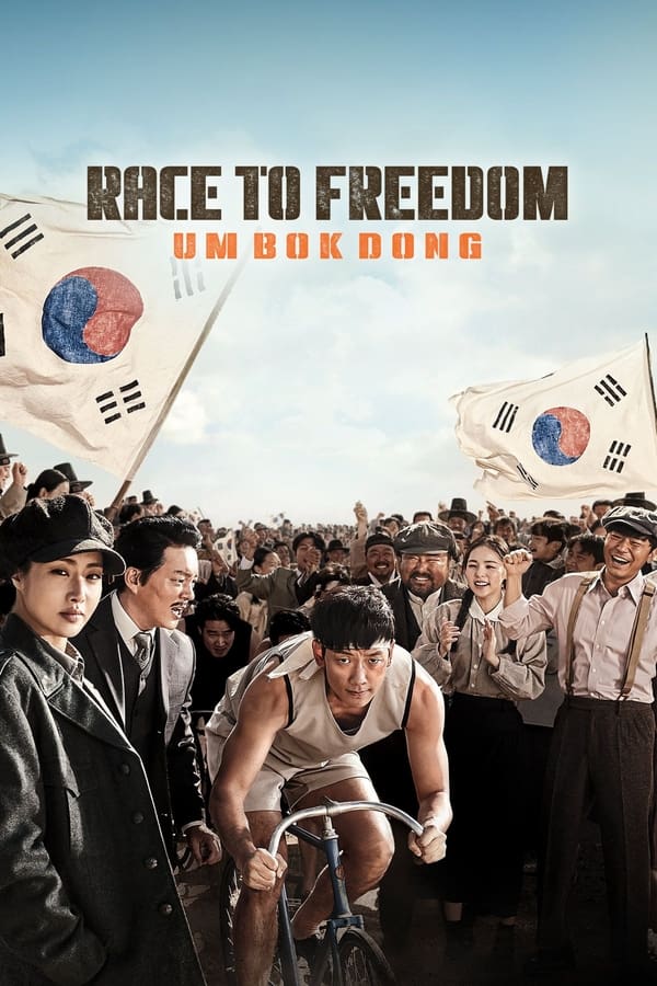 Race to Freedom: Um Bok-dong (2019)