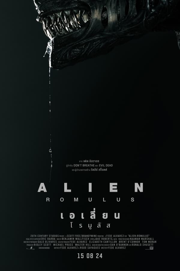 Alien: Romulus (2024) เอเลี่ยน: โรมูลัส