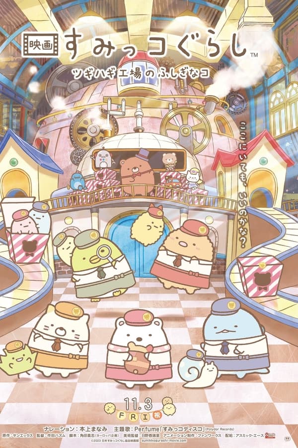 Sumikkogurashi: The Patched-Up Toy Factory in the Woods (2023) โรงงานของเล่นในป่า