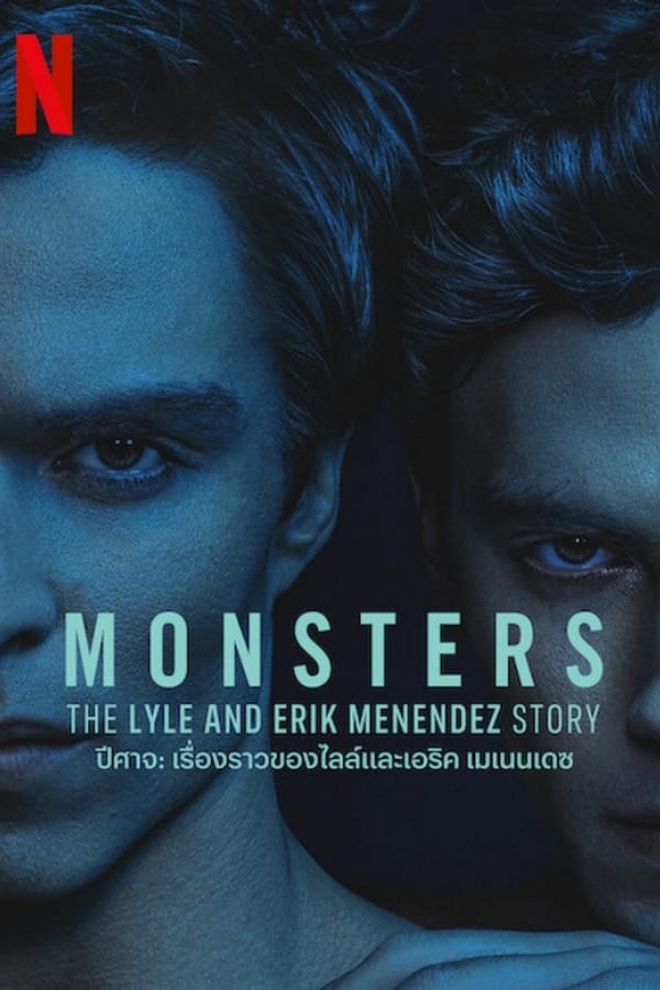 Monsters ปีศาจ: เรื่องราวของไลล์และเอริค เมเนนเดซ (2024)