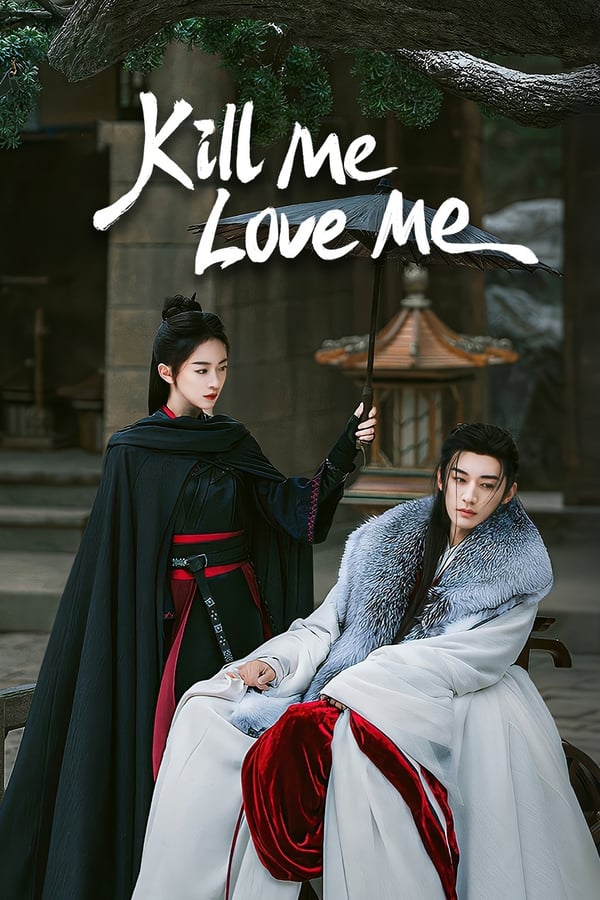 Kill Me Love Me ใบไม้ผลิบานที่มอดไหม้ (2024)