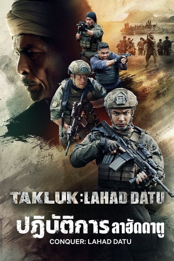 Conquer Lahad Datu (2024) ปฏิบัติการลาฮัดดาตู