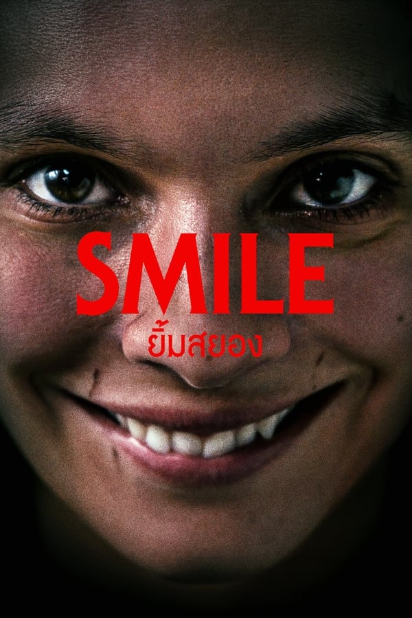 Smile (2022) ยิ้มสยอง