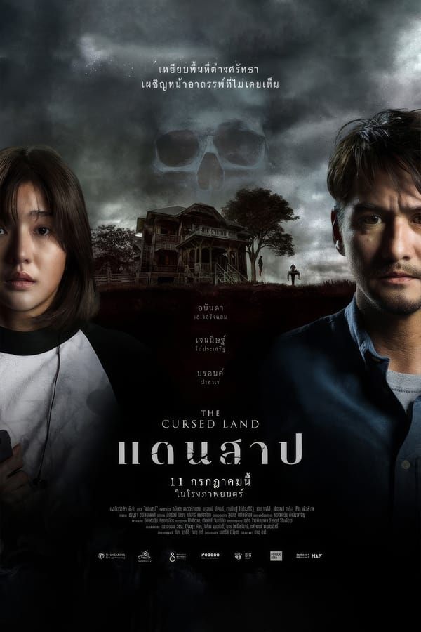 The Cursed Land (2024) แดนสาป