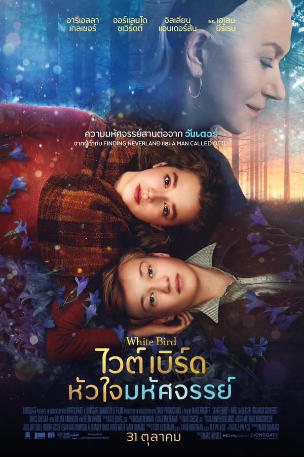 White Bird: A Wonder Story (2023) ไวต์เบิร์ด หัวใจมหัศจรรย์