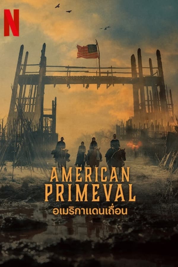 American Primeval อเมริกาแดนเถื่อน (2025)