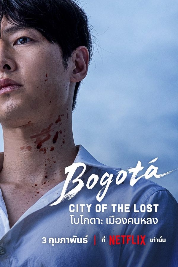 Bogota: City of the Lost (2025) โบโกตา: เมืองคนหลง