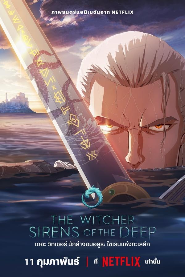 The Witcher: Sirens of the Deep (2025) เดอะ วิทเชอร์ นักล่าจอมอสูร: ไซเรนแห่งทะเลลึก