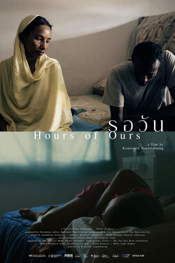 รอวัน (2024) Hours of Ours